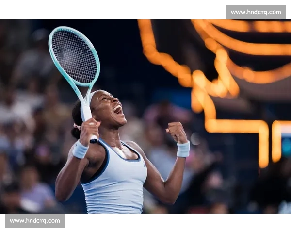 高芙 2-0 逆袭封后！武网首冠书写美国网球新篇