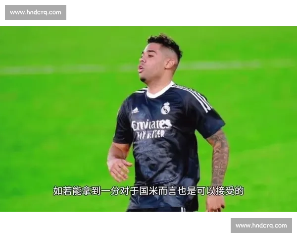 国米对阵皇马赛前预测与战术走势及胜负关键解析前瞻看点全面剖析 国米对阵皇马赛前预测与战术走势及胜负关键解析前瞻看点全面剖析