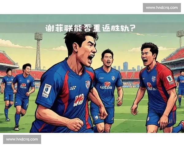 全北现代对决横滨水手:亚冠焦点之战全景战术与胜负预测深度解析 全北现代对决横滨水手:亚冠焦点之战全景战术与胜负预测深度解析